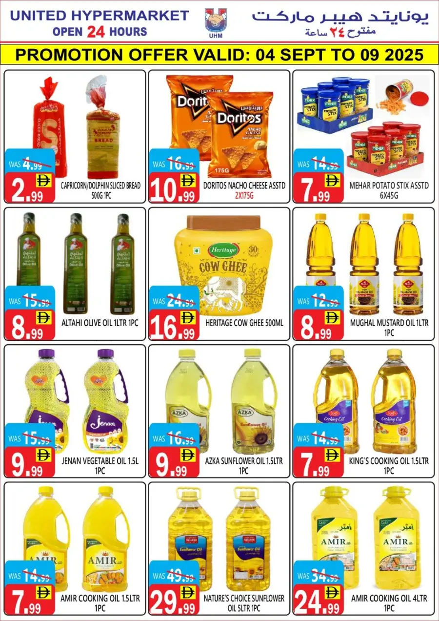 Mega offer In United Hypermarket Dubai